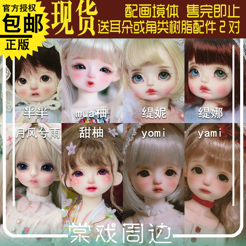 (Tang play BJD spot doll) Half half (GL) 6 points naked baby yami with painting body yomi