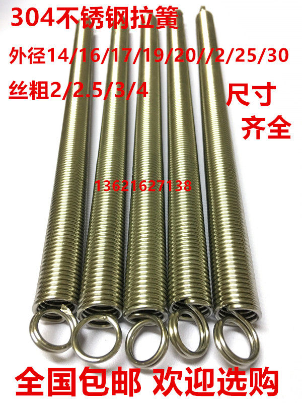 Stainless steel spring 304 band hook stretch spring diameter 2 0 2 5 3 0 4 0 outer diameter 14-36