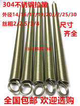 Stainless steel spring 304 hook tension spring wire diameter 2 0 2 5 3 0 4 0 outer diameter 14-36