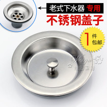 Sink funnel drain cover filter basket wash basin plug sink sink sink sink sink sink sink tank water blocking cover accessories