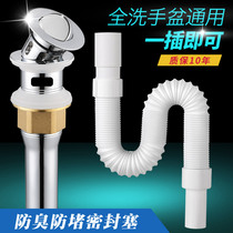 Washbasin drain pipe washbasin sink drainer washbasin basin deodorant hose drain pipe Bouncing accessories