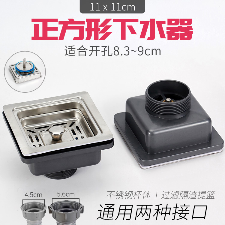 Kitchen Sink Drain, Single/Double Sink Dishwashing Sink Drain Pipe, Square Drain Accessories, Anti-Odor Set