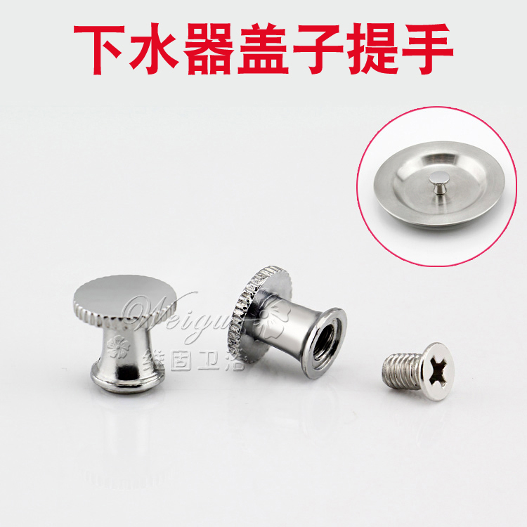 Sink Drain Cover, Sink Stopper, Filter Basket, Vegetable Basin Water Stopper, Funnel Handle, Screw Accessories