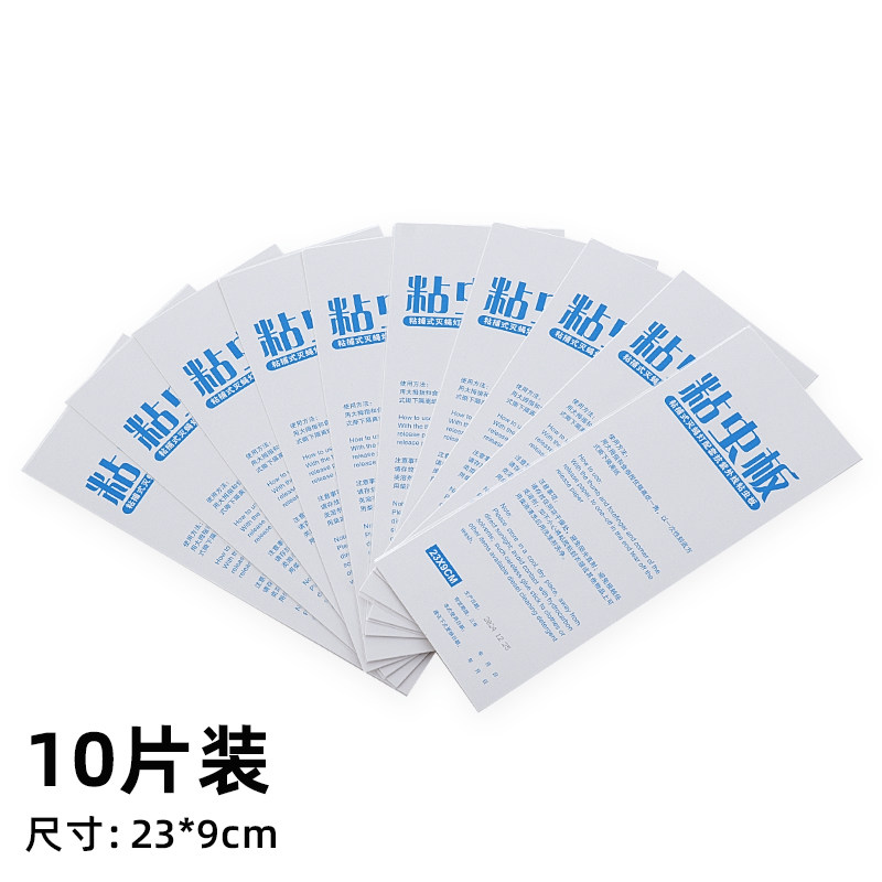灭蝇纸灭蝇灯专用粘蝇板粘捕式灭蚊蝇灯贴虫纸强力粘苍蝇灭蚊灯纸