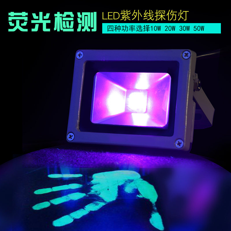 LED紫外线灯365nm 探伤光化学光催化光触媒UV灯 高校科研实验用灯