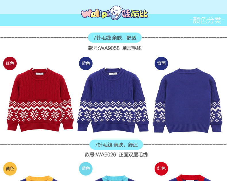 Pull enfant à manche longue - Ref 2102551 Image 13