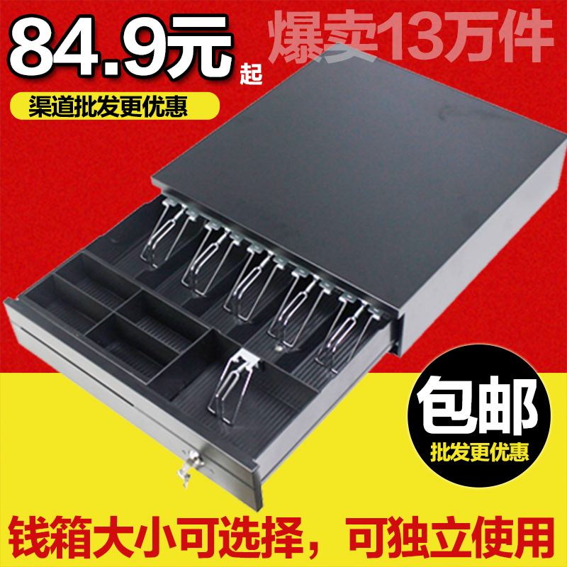 405 five-grid three-speed cash box with lock money box cash box supermarket cash register machine cash cabinet independent use drawer