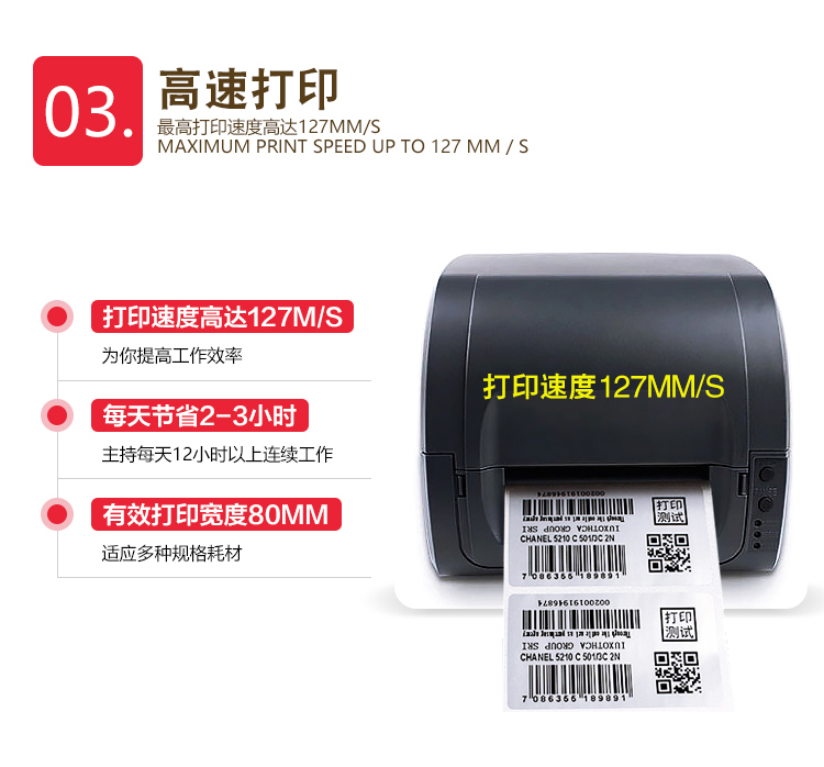 Jiabo GP-9025T máy in mã vạch ruy băng máy in thẻ nhãn dán nhãn giá - Thiết bị mua / quét mã vạch 	máy quét mã vạch không dây 2d