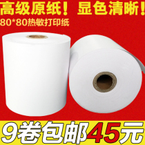 Cashier Print Paper Small Bill Thermal Cashier Paper 80 80mm Thermal Printing Paper 80x80mm