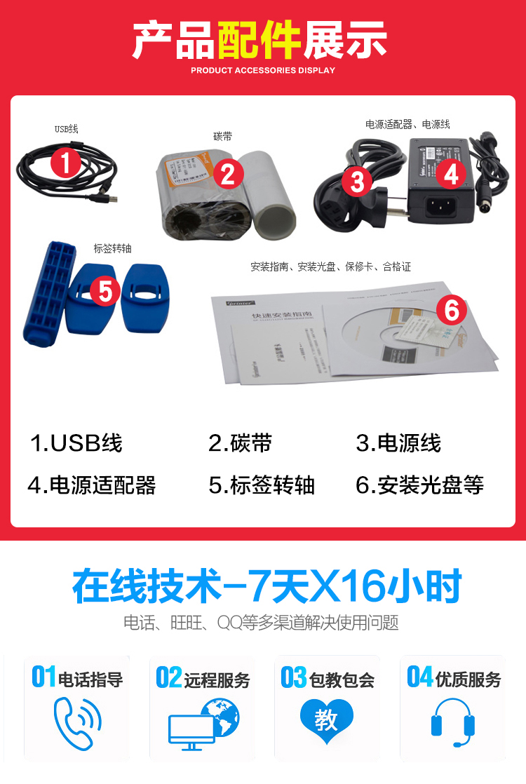 Jiabo GP-9025T máy in mã vạch ruy băng máy in thẻ nhãn dán nhãn giá - Thiết bị mua / quét mã vạch