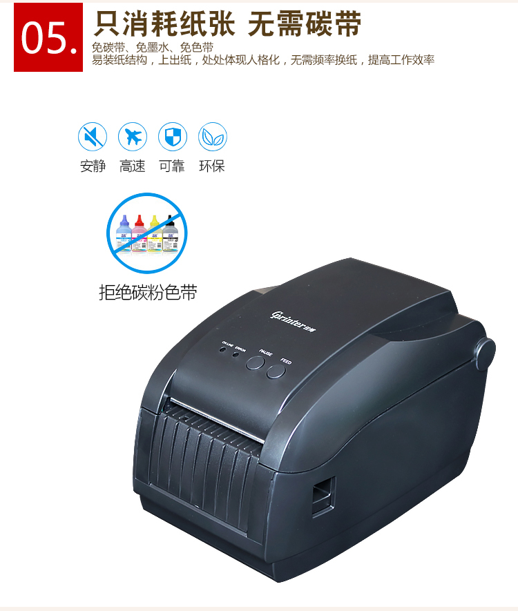 Máy in nhãn trà sữa Jiabo GP-3150T có mã vạch cổng mạng máy chính gốc - Thiết bị mua / quét mã vạch