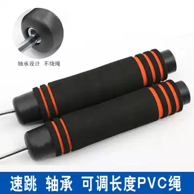 Do not wrap around the rope bearing pvc skipping rope fitness weight loss skipping rope Primary school students middle school examination competition exam children skipping rope