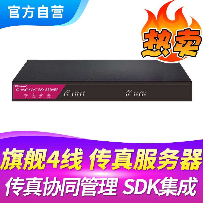 Cimsun Xianshang Fax Machine CimFAX Fax Server Flagship 4-Wire Edition CF-T64K1 400 Users 1TB Storage 4-Wire High-Speed Mass Forwarding Digital Paperless Network Fax Machine