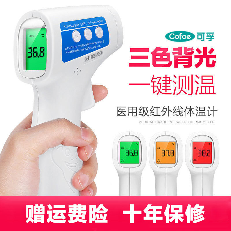 Vfu Forehead Warm Gun Infrared Home Medical Special Exploits Test Baby Nursery School Children Body Temperature Thermometer