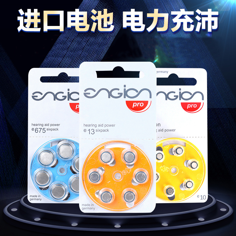 Ulikang hearing aid battery electronic import A10 a13 A675 e312