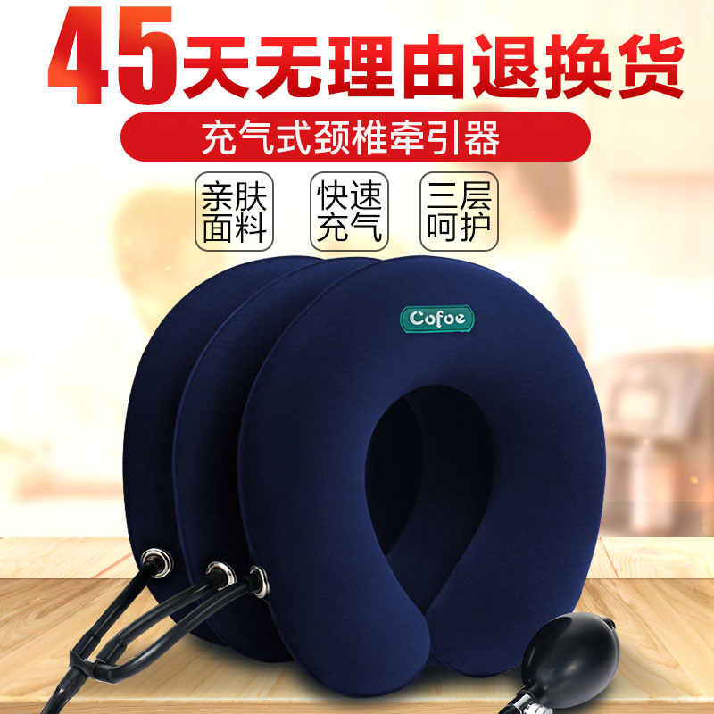 Pendant Cervical Spine Retractors Home Stretcher Pull Adults Drop Neck neck pain Stiffness Spondylosis Inflatable Cervical support