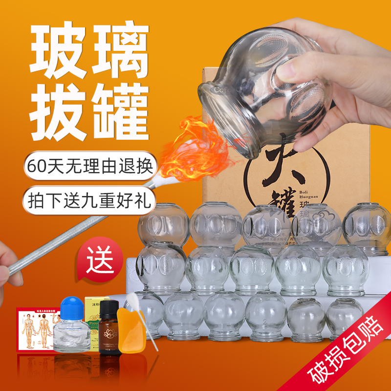 Beauty salon cupping device home cupping glass full medical set home set of 24 cupping cups
