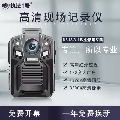 Law Enforcement No 1 DSJ-V8 Law Enforcement Recorder HD Infrared night vision GPS positioning WiFi remote control recorder