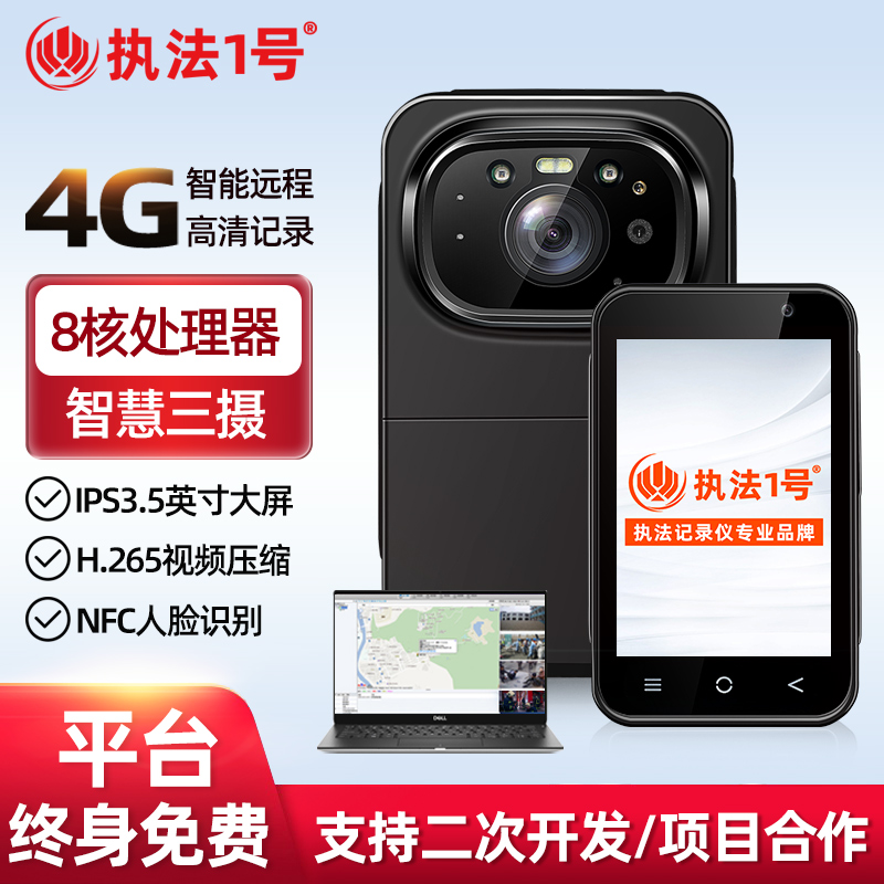 Law Enforcement No. 1 DSJ-G7 real-time wireless transmission 4G monitoring HD infrared night vision grid personnel body law enforcement recorder