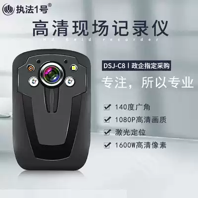 Law Enforcement No 1 DSJ-C8 field recorder HD infrared night vision 1080P portable camera work record