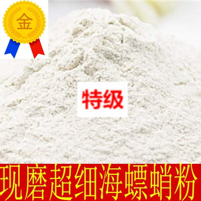 Tongrentang raw material shop 500g Chinese herbal medicine pure white now grinding ink fish bone pink cuttlebone pink cuttlebone powder