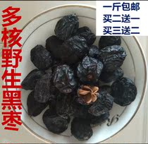 Buy 2kg to send 1kg of wild big black jujube Junzi bubble wine tea Super jujube pregnant women do not wash 1kg