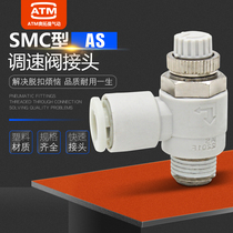 Pneumatic Limited-out speed control valve throttle valve cylinder connector AS1201 2201 3201F-M5 01 02-06