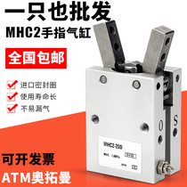 Fulcrum opening and closing type small pneumatic gripper manipulator air claw finger cylinder MHC2-10d16d20d25d32D