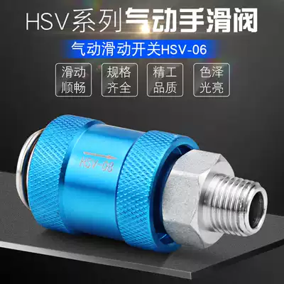 Pneumatic sliding switch exhaust valve Hand push valve HSV-06 08 10 15 Hand slide valve MS-22MF manual valve