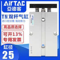 airtac Airtac double biaxial cylinder TN25 * 10 15 20 25 30 40 50 60 75 100S