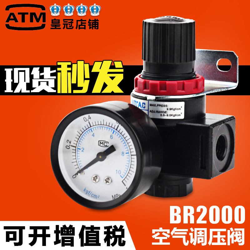 Gas source handling air pressure adjustment valve BR2000 3000 4000 air compressor air pump pressure regulator pressure reducing valve
