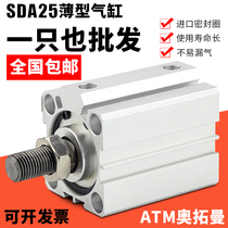 Small pneumatic thin cylinder SDA25 * 5x10-15-20-30-40-50-60-75-100-S-B external teeth