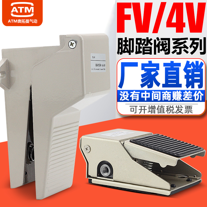 Pneumatic foot valve 4F210-08L Foot switch FV420 cylinder control directional valve FV320 one in two out