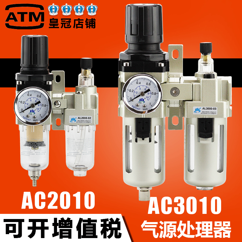 Pneumatic gas source handling AW AL II joint piece AC2010-02 AC3010 4010 5010 oil-water separator