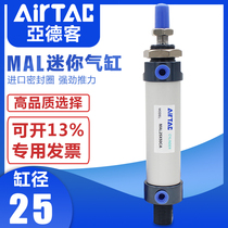 airtac Airtac mini cylinder MAL25 * 25 50 75 100 175 200 300 400 500