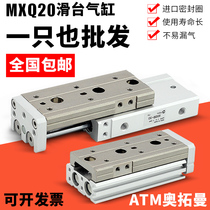Pneumatic HLQ Precision Linear Guide Pneumatic Sliding Cylinder MXQ20-10 20 30 40 * 50x75AS BS