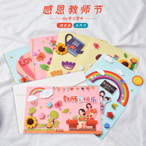 Teachers Day greeting card diy handmade material package kindergarten students send teacher gifts three-dimensional cartoon card