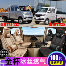 Brilliance Gold Cup T32T52T30T50T22ST32S seat cover all-inclusive single double row small card truck seat cover summer