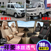 Futian Xiangling V3V2M2V1M1 strong seat cover all-round single double-row light truck seat cushion cover Xia Bing Silk