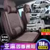 Foton Xiangling Ling V3V2M2V1M1 small card constellation cover full surround single and double row low card truck seat cover linen