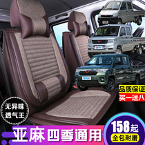 Wuling Rongguang New Card Rongguang small card seat cover full encirclement wing open country six double row light truck seat linen