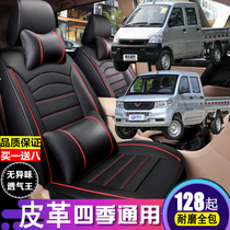 Wuling Rongguang small card new card 1 81 5 seat cover full box single double row passenger van seat cover four seasons leather