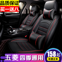 Wuling Hongguang S seat cover 7 seat cushion cover 7 seat special leather all-inclusive pentagonal light Four Seasons General car seat cushion