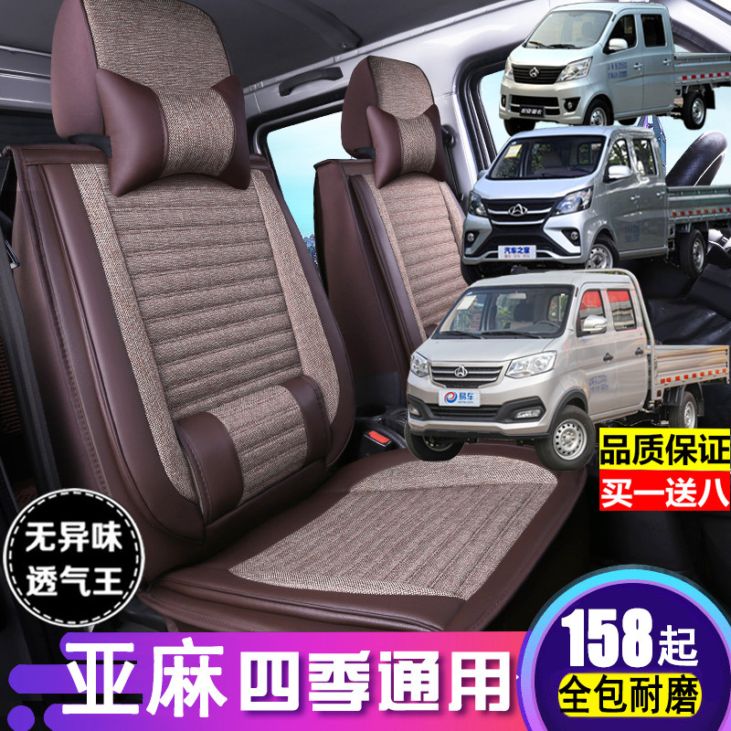 Long Anstar card S201A12C12 spans the king X3X1X5 seat cover full-surround double-row low-carvan cushion linen