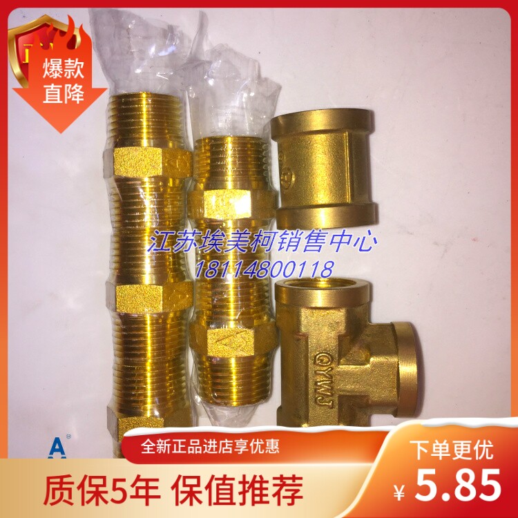 Emmeco thickens 4 points copper wire to wire DN15 inner and outer wire direct bending three - way thicker tube fittings