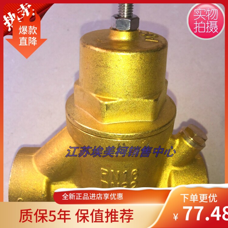 Emeco 719 adjustable pressure reducing valve tap water special valve filter type pressure reducing valve DN15-DN50