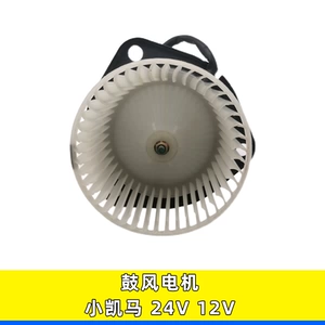 Совместимый мотор, 24v, 12, 12v