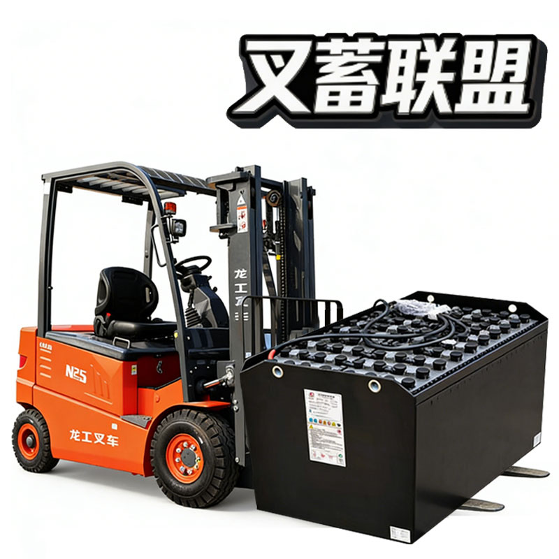 叉车蓄电池联盟商城