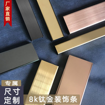 Black Titanium Gold Stainless Steel Trim Strip Ceiling Background Wall Collection Edge Strip Aluminum Alloy Wrapping-up u-type trough layering