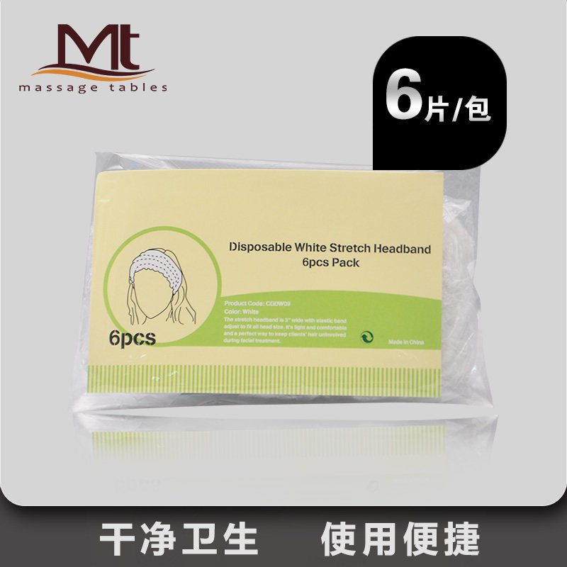 MT disposable retractable hair band non-woven hotel supplies wash-free hair hoop set beauty salon 6 pieces headgear